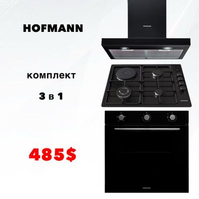 HOFMANN 3 в 1 вытяжка , варочная панель , духавой шкаф