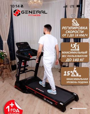 Беговая дорожка General profit