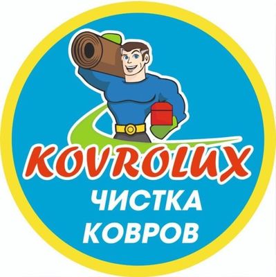 Химчистка ковров