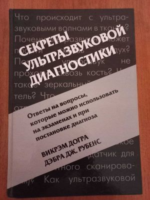 Книги по медицины