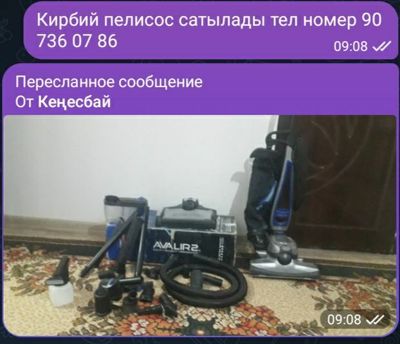 Уневерсал пылесос