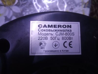 Фирма CAMERON в хорошем состоянии