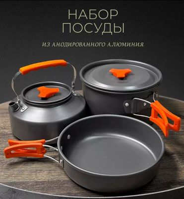 Посуда походная.