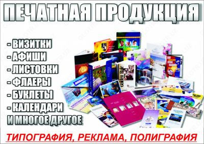 Печатная продукция услуги полиграфии территориально Алгоритм