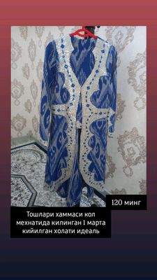 Келинча койлак