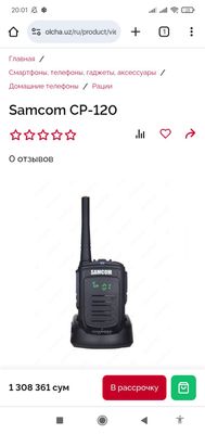 samcom ratsia