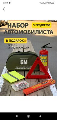 Avtomobil fovqilotta vaziyatlar uchun toʻplam