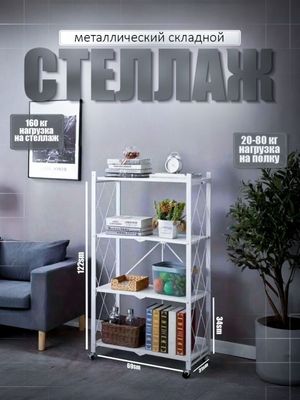 Temir stelaj