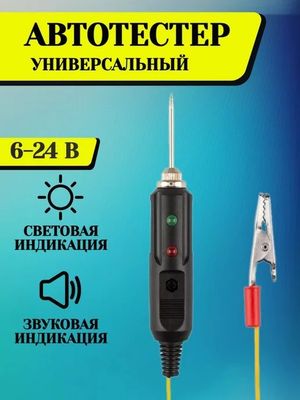 Контролька Rexant