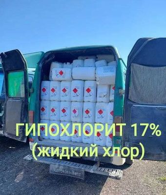 Продам SODIUM HYPOCHLORITE 17% Гипохлорит жидкий