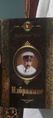 bu kitob rus tilida juda chiroyli koʻrinishda