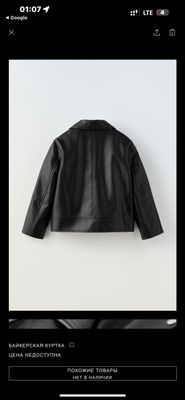 Zara unisex куртка Для девочек и мальчиков.
