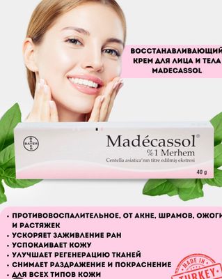 Madecassol chandiqlaga qarshi krem. Madekassol кр
