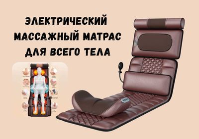 Новый массажный матрас для всего тела, Идеальный подарок ms7
