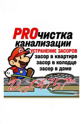 KANALIZATSIYA TOZALASH. Чистка ЗАСОРОВ канализации. Ремонт Замена труб