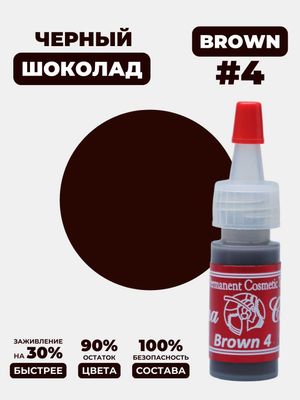 Татуаж, Краска "Perma Color" BROWN 4. Перманентный Макияж, Tatuaj