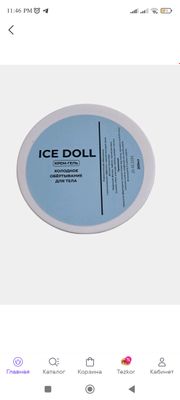 ice doll