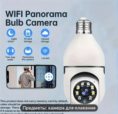 Продаются WiFi камеры видео наблюдения