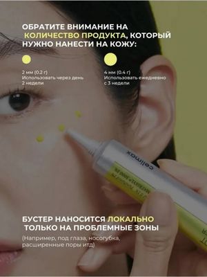 Сыворотка и крем бустер с ретинолом Celimax