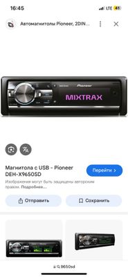 Pioneer 9650 sd. Панель передняя,морда