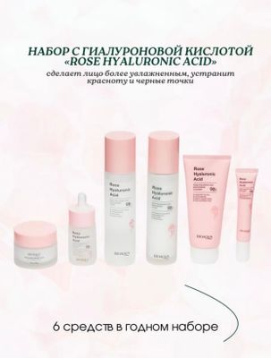 Набор уходовой косметики