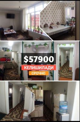 Обмен на 3х ком с доплатой или продаётся