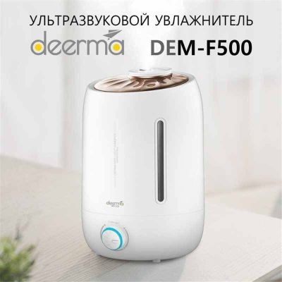 Derma увлажнитель воздуха , оптовая цена, доставка есть