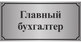 Бош огриксиз аник тиник хисоб китоб киберамиз