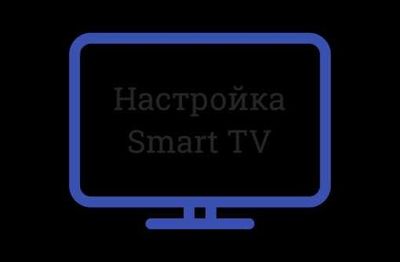 Прошиваем телевизор и устанавливаем программы на любой телевизор!