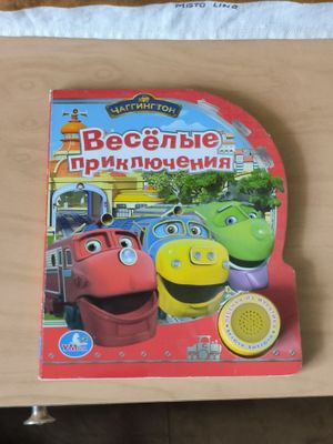 Детские книги в твердом переплете