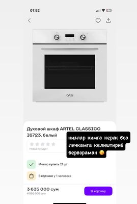 духовка шкаф