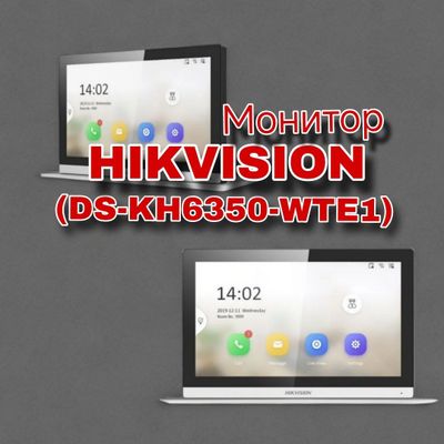 Монитор Hikvision