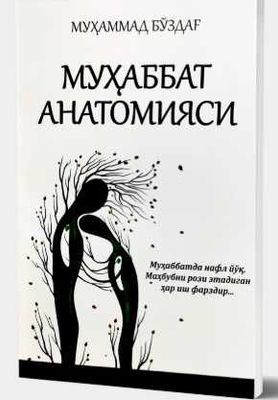 Muhabbat anatomiyasi