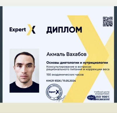 Фитнес тренер | Нутрициолог