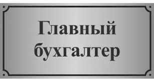 Бухгалтер хизмати. Хисобот. Анализ. Тахлил. Молия. Иктисод. Солик.