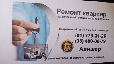 Ремонт квартира под ключ делаем шкатулка шпаклёвка электрика сантехниа