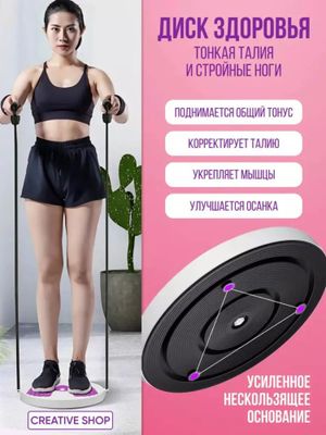 Vazn yo'qotish va fitnes uchun spiral disk