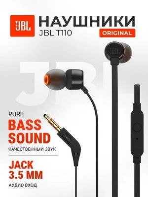 Новый JBL Tune 110 aux 3.5mm • Наушники •