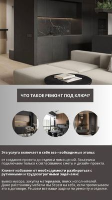 Демонтаж и стяжка/ капитальный ремонт
