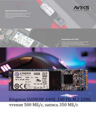 ssd m.2- 240 GB Kingston