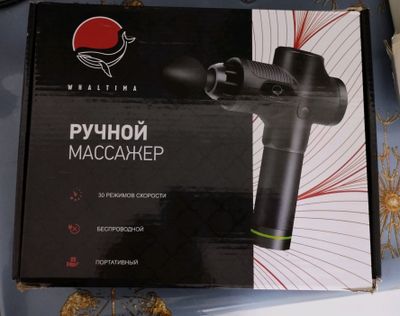 Ручной массажер Whaltima