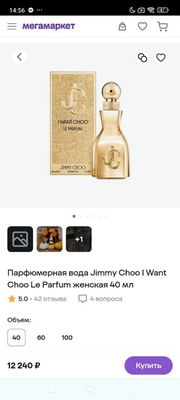 Оригинал Jimmi Ghoo 40 ml
