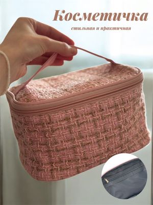 Косметичка женская