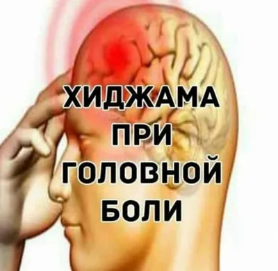 Аеллар массажи Хижома киламан