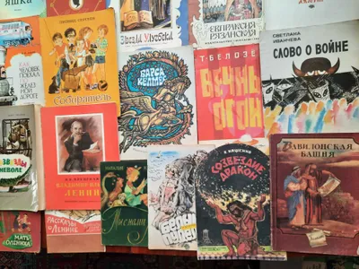 советские детские книжки для младших и средних классов