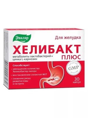 Хелибакт Плюс капс №30 по 0,33г