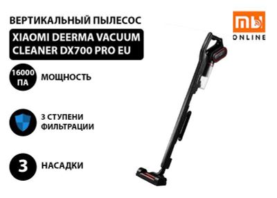 Вертикальный пылесос Xiaomi Deerma Vacuum Cleaner DX700 PRO Глобальный