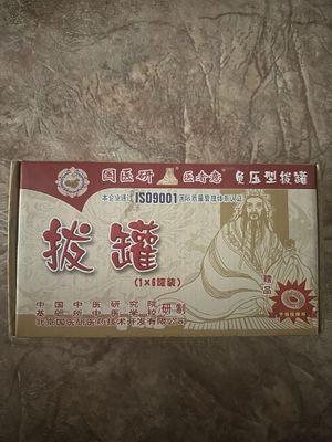 Продам китайские баночки