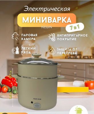 Электрическая мултиварка