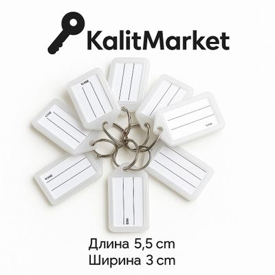 Брилок для ключей Премиум класса качественный